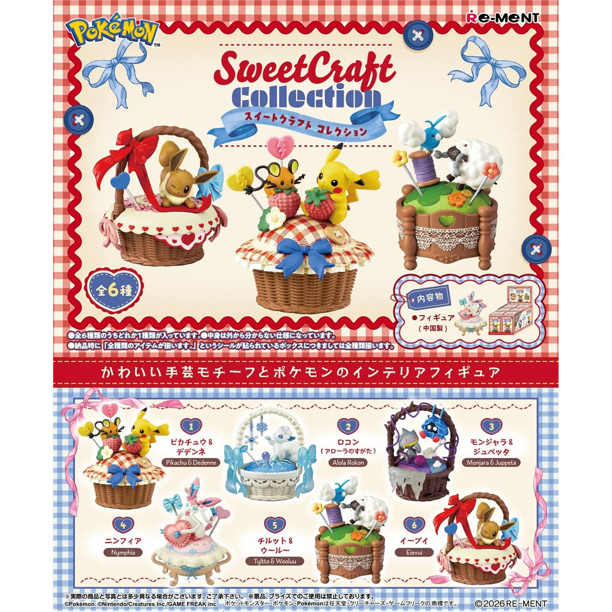 Pokémon - SweetCraft Collection - Blindbox - Einzelbox - Re-Ment