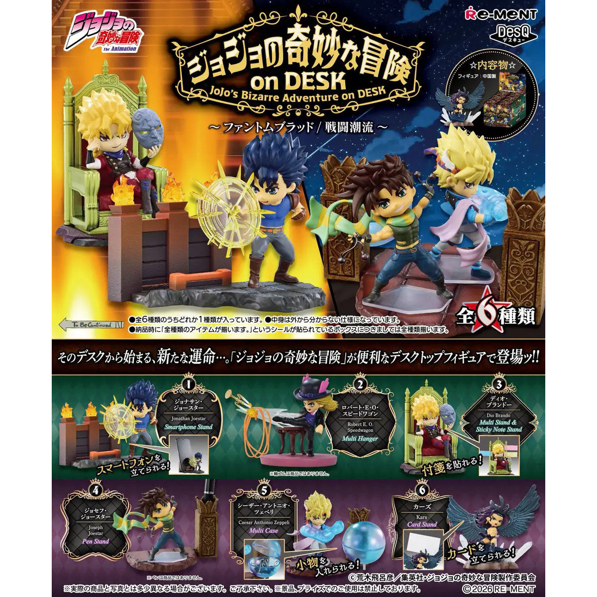 JoJo's Bizarre Adventure - on DESK - Blind Box - Single Box - Re-Ment
