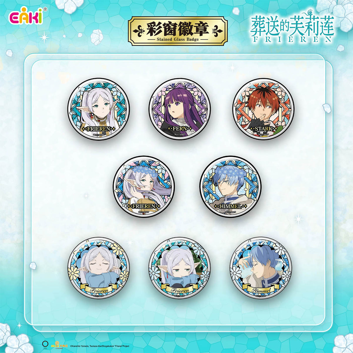 Frieren - Stained Glass Badge - Button - Blindbox - Einzelbag - 58 mm - EAKI