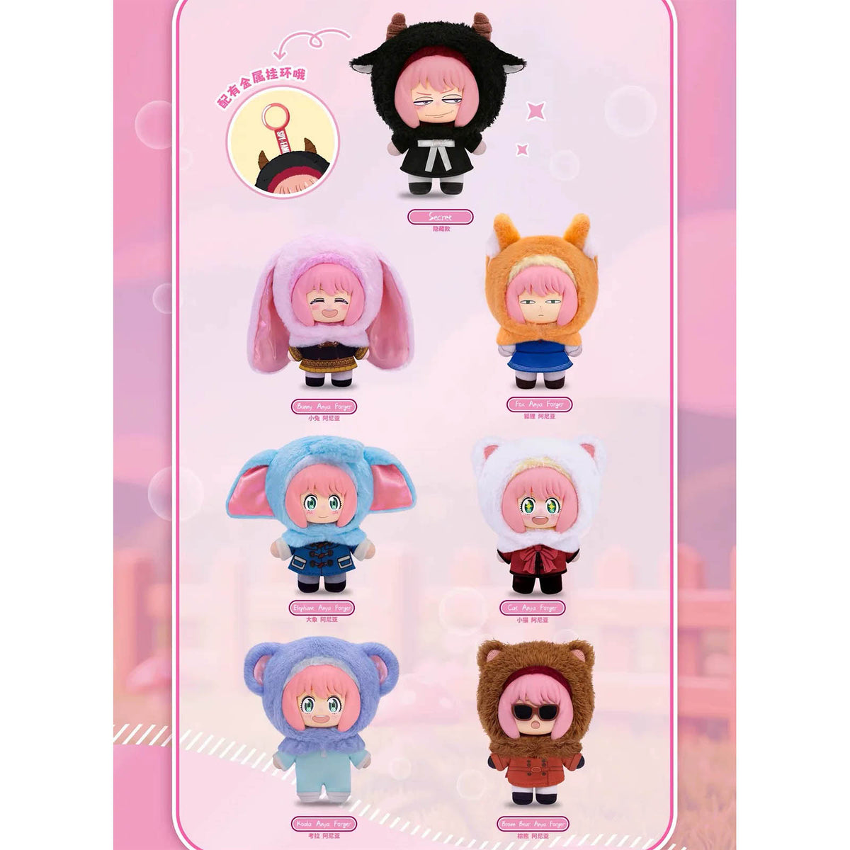 SPY×FAMILY - Anya Animal Party Plüschanhänger - Blindbox - Einzelbox - ca. 14cm - EAKI