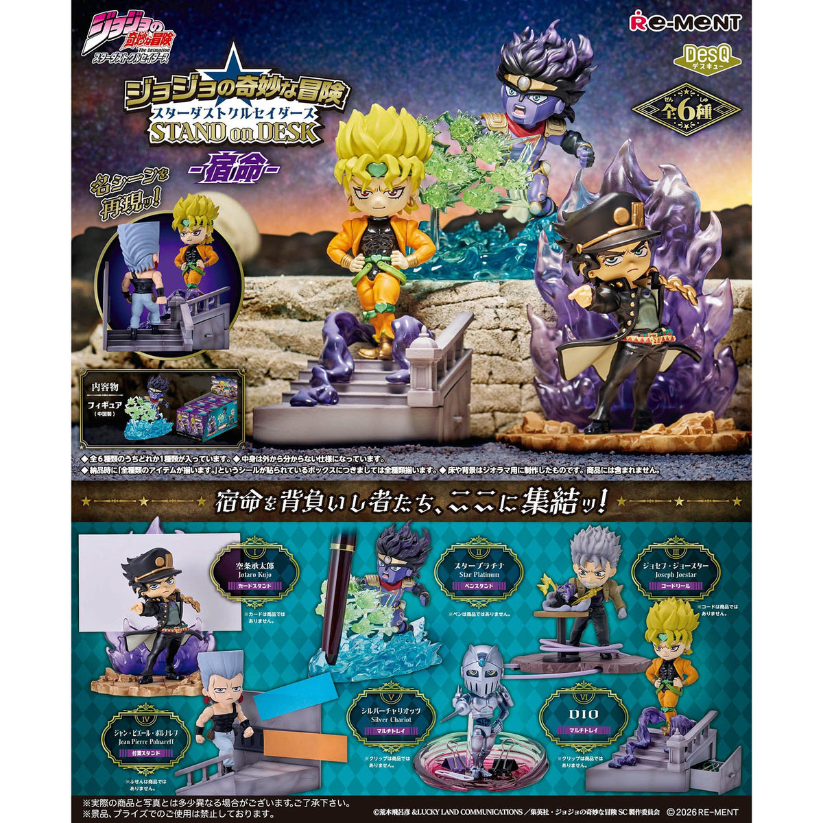 JoJo's Bizarre Adventure - Stardust Crusaders DesQ Schreibtischfigur-Blindbox - Einzelbox - Re-Ment