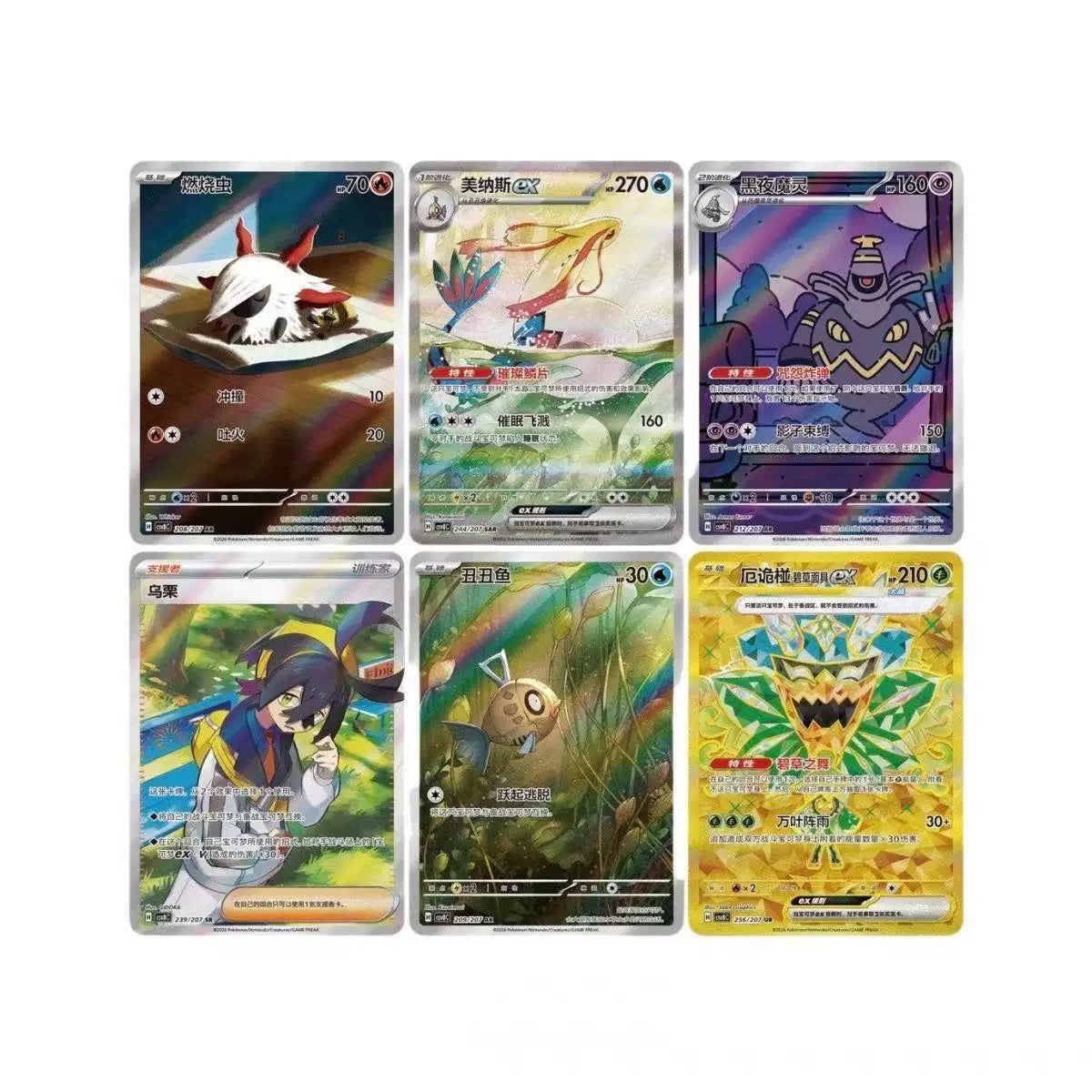 Pokémon - Scarlet & Violet Brilliant Fantasy (csv8C) - Booster-Pack - 1 Pack - Chinesische Version