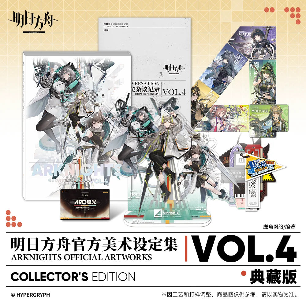 Arknights - Official Artworks Vol. 4 Collector's Edition - Chinesisch - Artbook - 356 Seiten - Hypergryph
