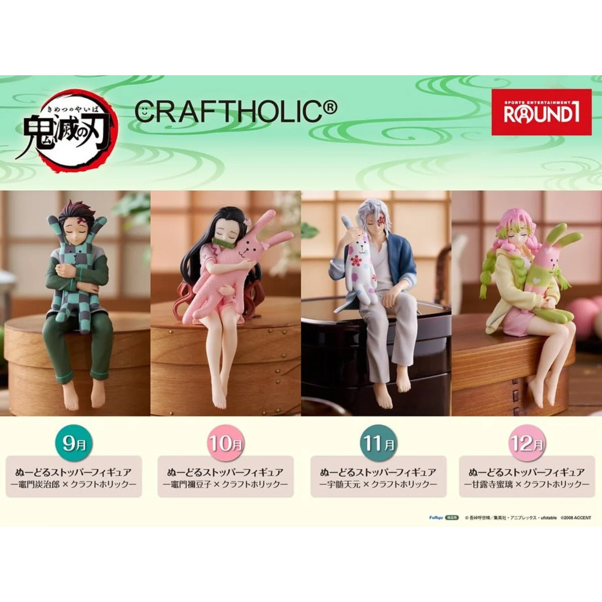 Demon Slayer - Nezuko Kamado x CRAFTHOLIC - Noodle Stopper Figure - 11 cm - FuRyu