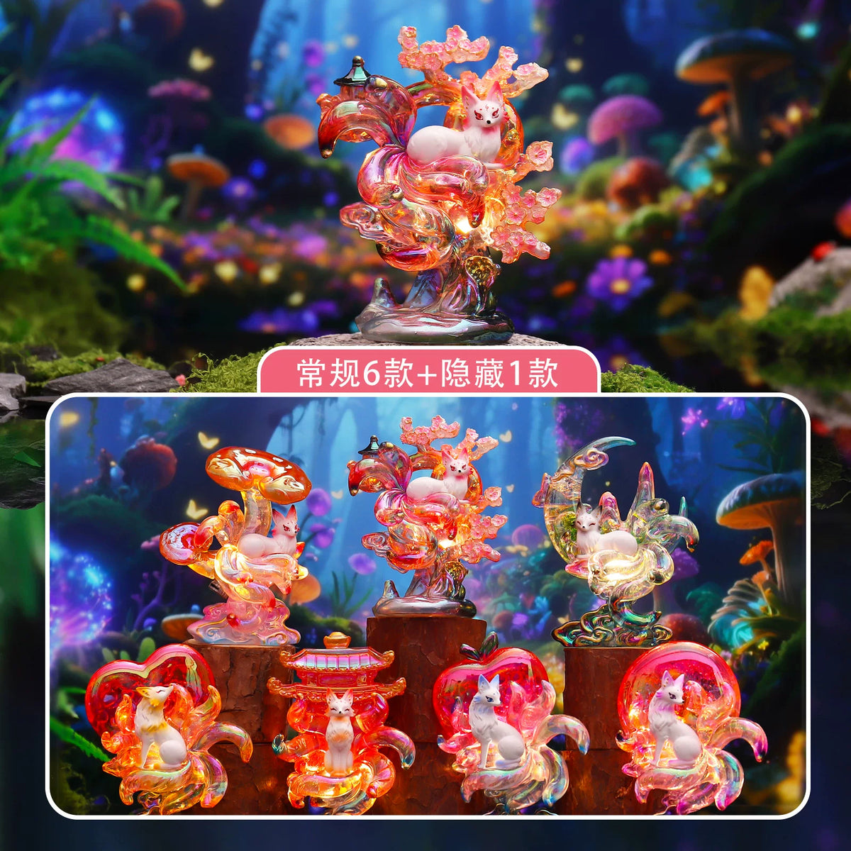 Nine-Tailed Fox - Fox in a Dream - Resin Figure Blind Box - Single Box - 11.5 cm - Minimalist