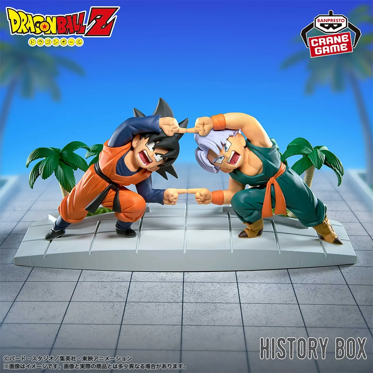 Dragon Ball Z - Son Goten & Trunks - Figur History Box - 7 x 16 cm - Banpresto
