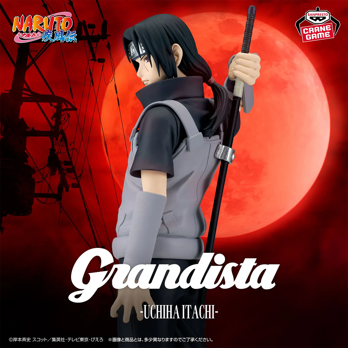 Naruto Shippuden - Itachi Uchiha II - Figur Grandista - 27 cm - Banpresto