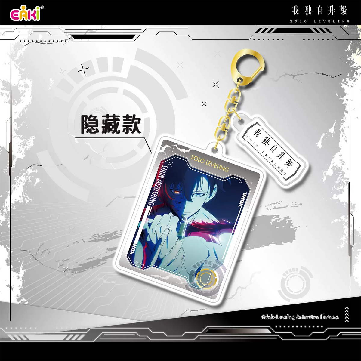 Solo Leveling - Acryl-Schlüsselanhänger-Blindbox - Einzelbag - 8cm - EAKI