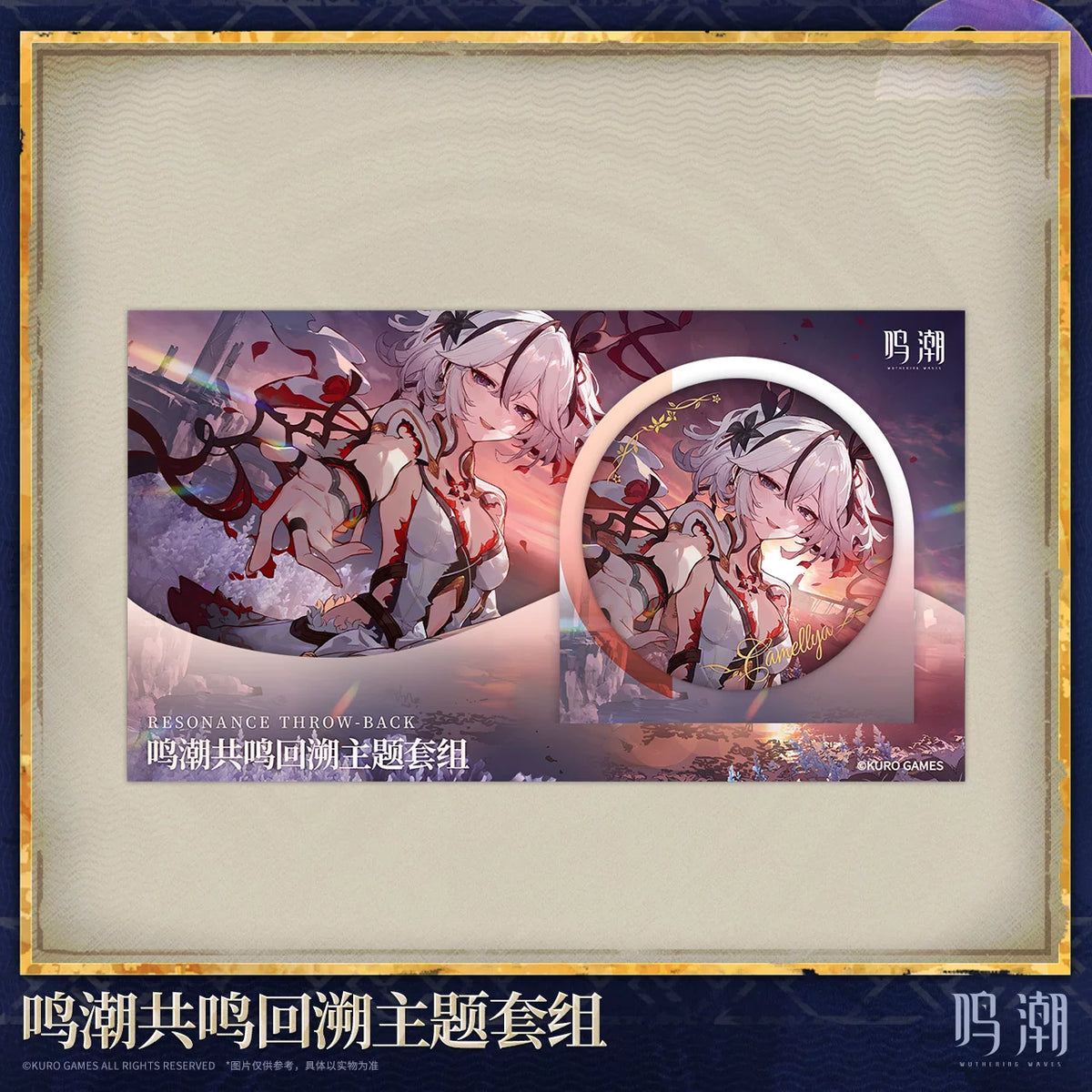 Wuthering Waves - Camellya (Resonance Throw-Back) - Button & Glitzerkarte Set - 75 mm - KURO GAMES