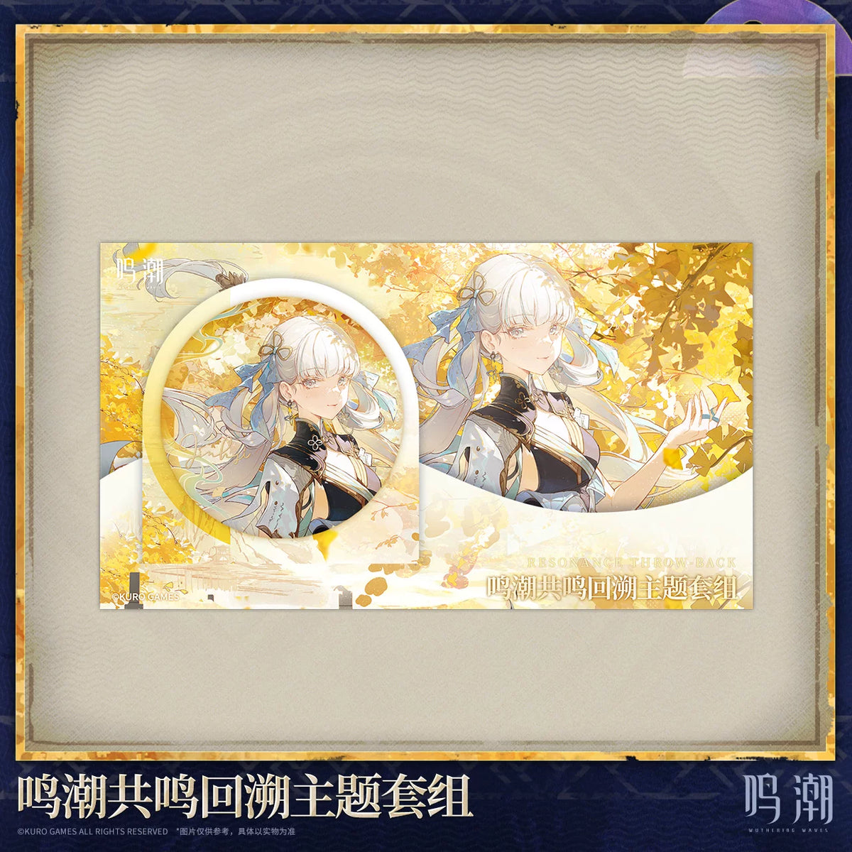 Wuthering Waves - Jinhsi (Resonance Throw-Back) - Button & Glitzerkarte Set - 75 mm - KURO GAMES