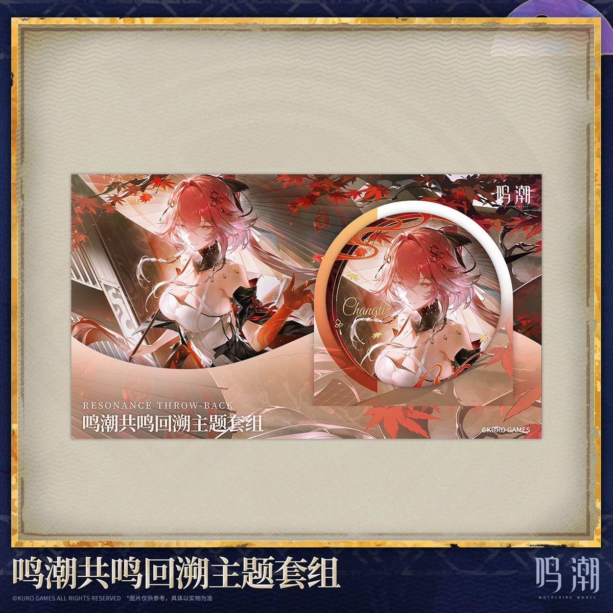 Wuthering Waves - Changli (Resonance Throw-Back) - Button & Glitzerkarte Set - 75 mm - KURO GAMES