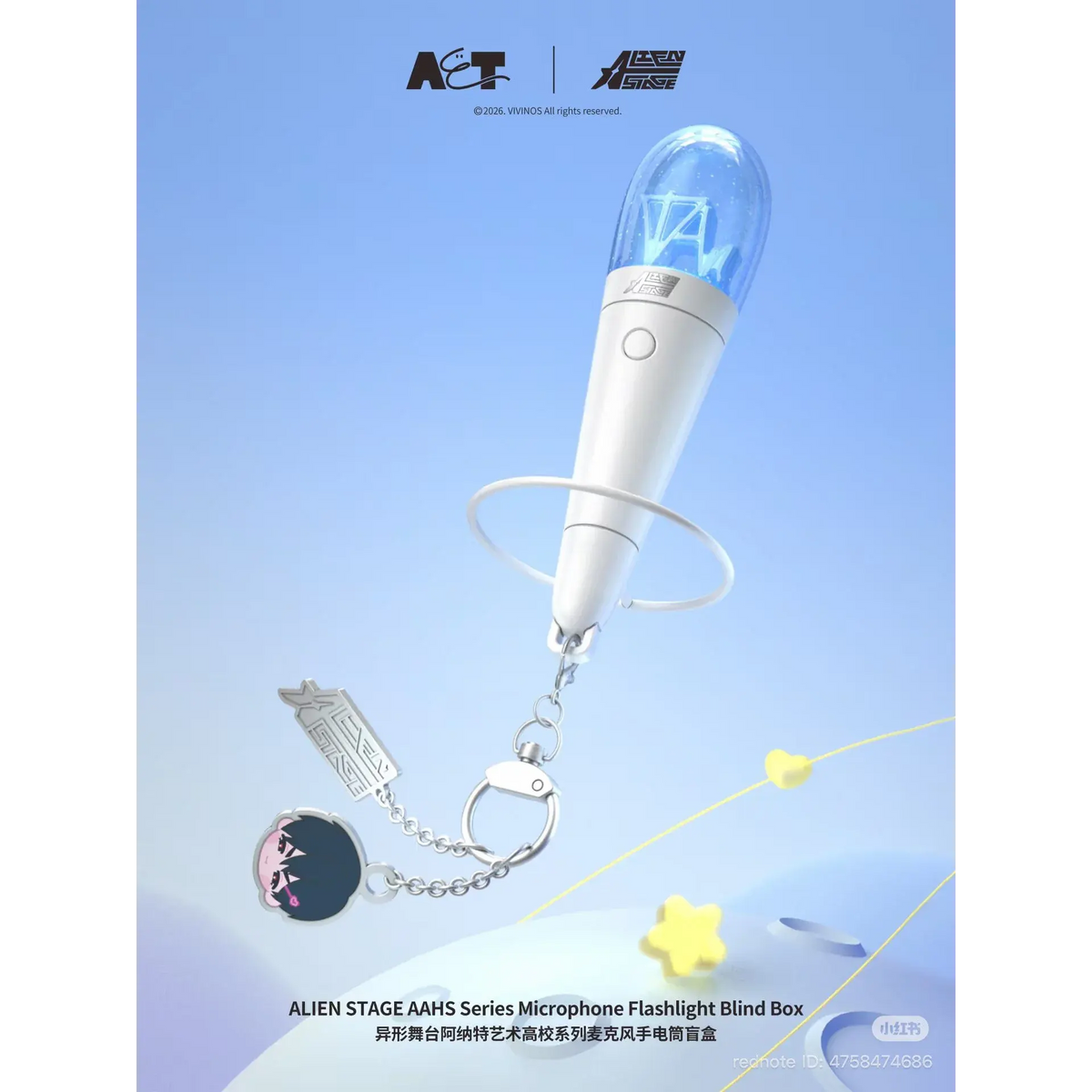 Alien Stage - AAHS High School Series Microphone Torch Blind Box - Single Box - 11cm - AET