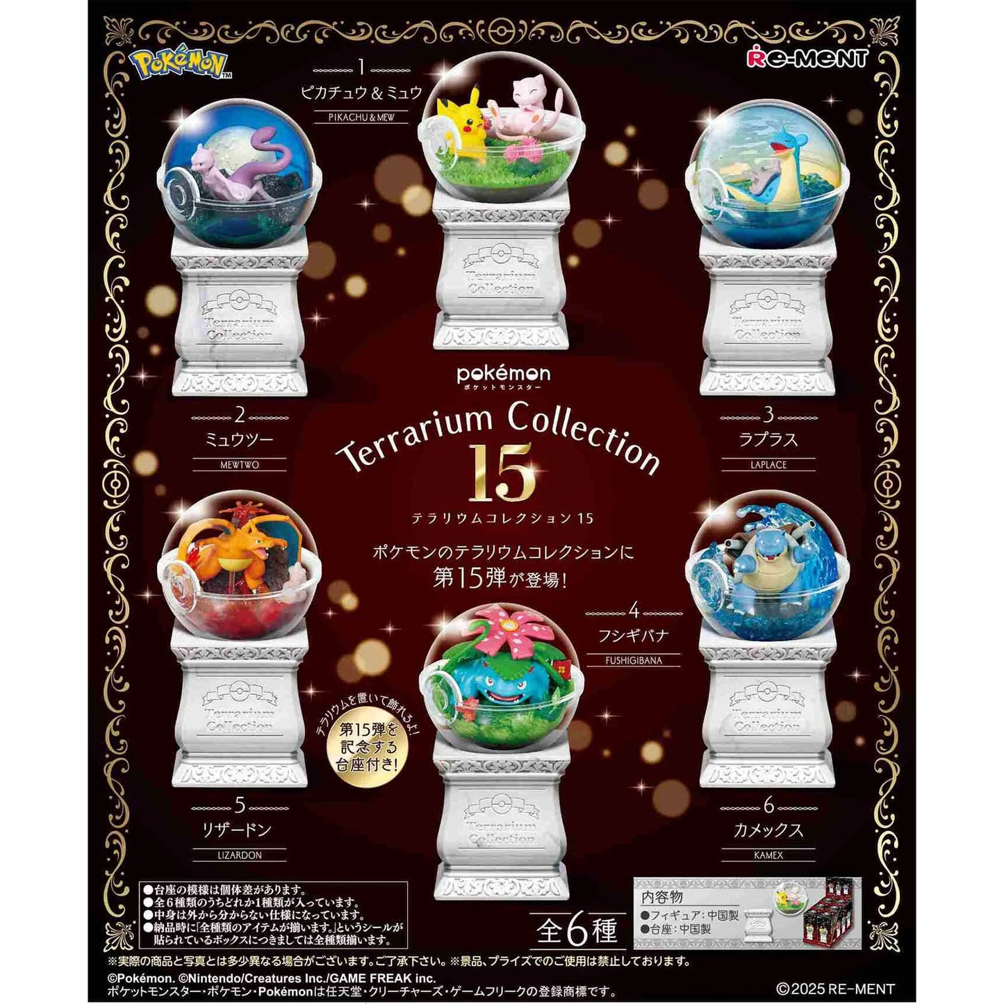 Re-ment Pokemon Terrarium Collection Vol.15 (6)-1