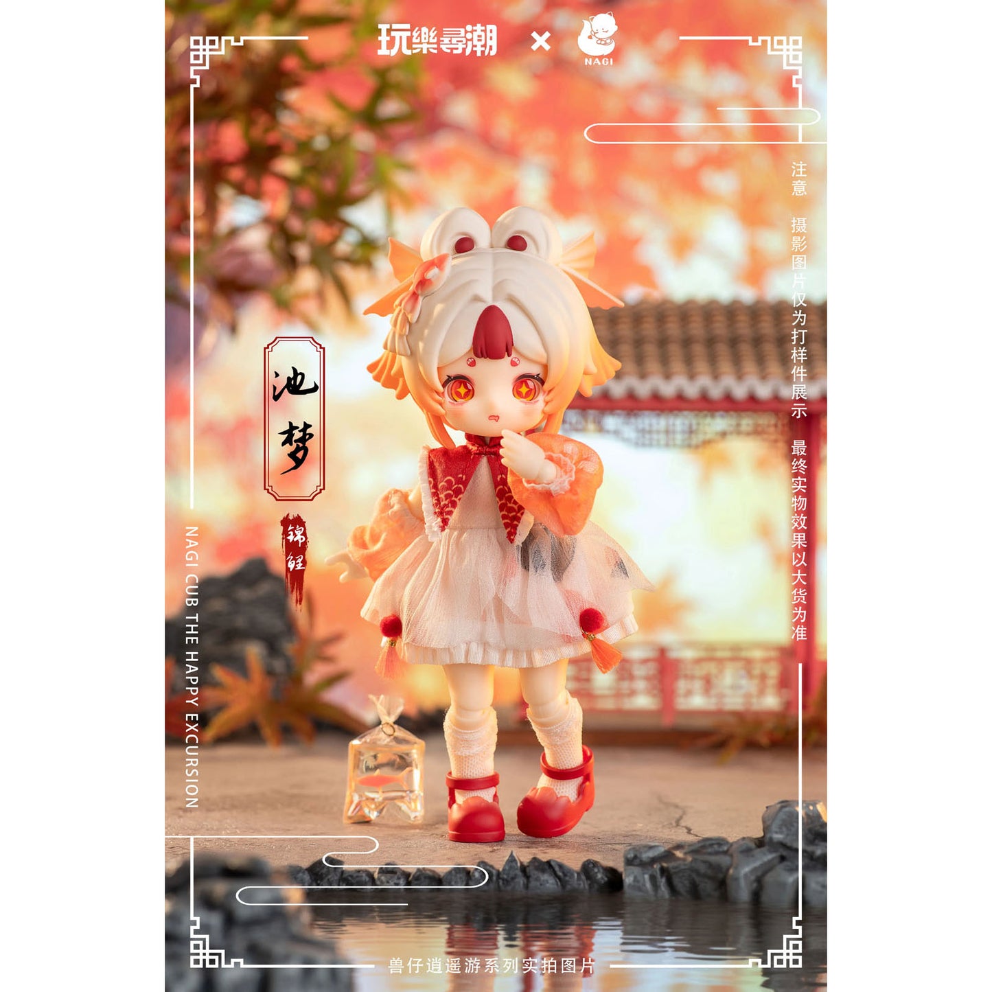 Nagi Cub - The Happy Excursion - Actionfigur Blind Box (BJD) - 16cm - Wan Le Xun Chao - Einzelbox
