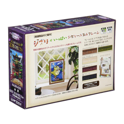 Spirited Away - Stained Glass Puzzle (208 Teile) - 18,2 x 25,7 cm - ENSKY