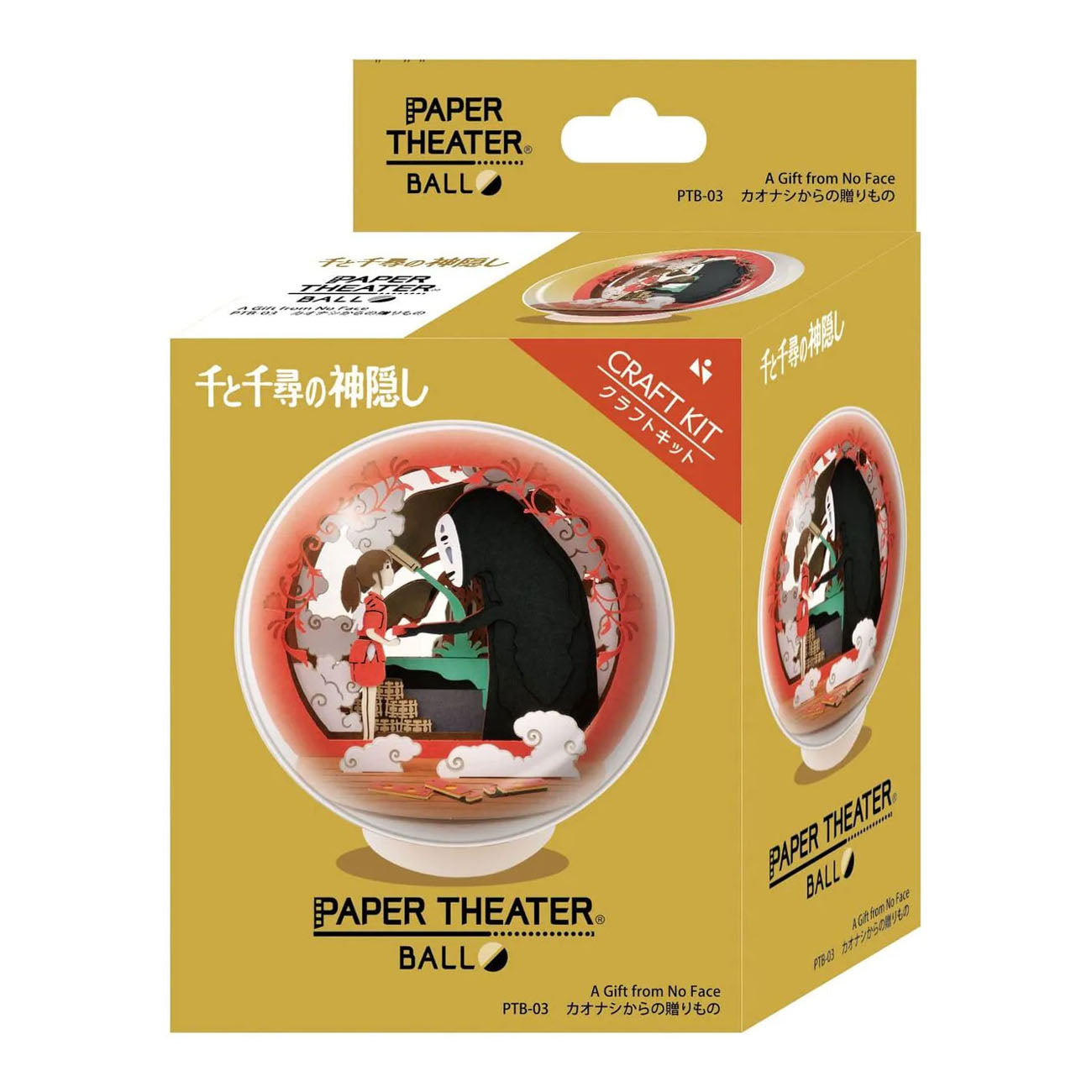 Spirited Away - Ohngesicht / No-Face - Paper Theater Ball - 8,4 cm - Ensky