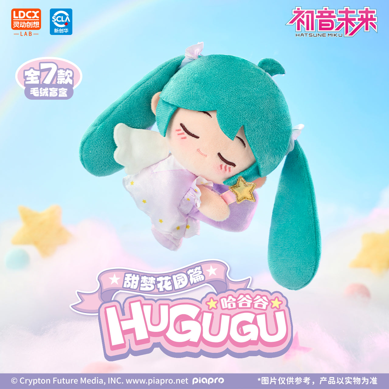 Vocaloid - Hatsune Miku Hagugu Vol. 1 Sweet Dream Garden - Plüsch-Minifigur (Blind Box) - Einzelbox - 10 cm - LDCX