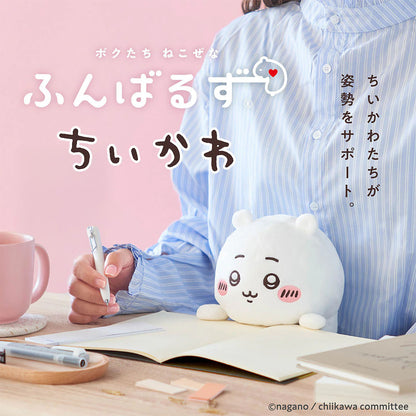 Chiikawa - Posture Pal "Funbaruzu" Plüschtier - 19 cm - Haltungsunterstützung