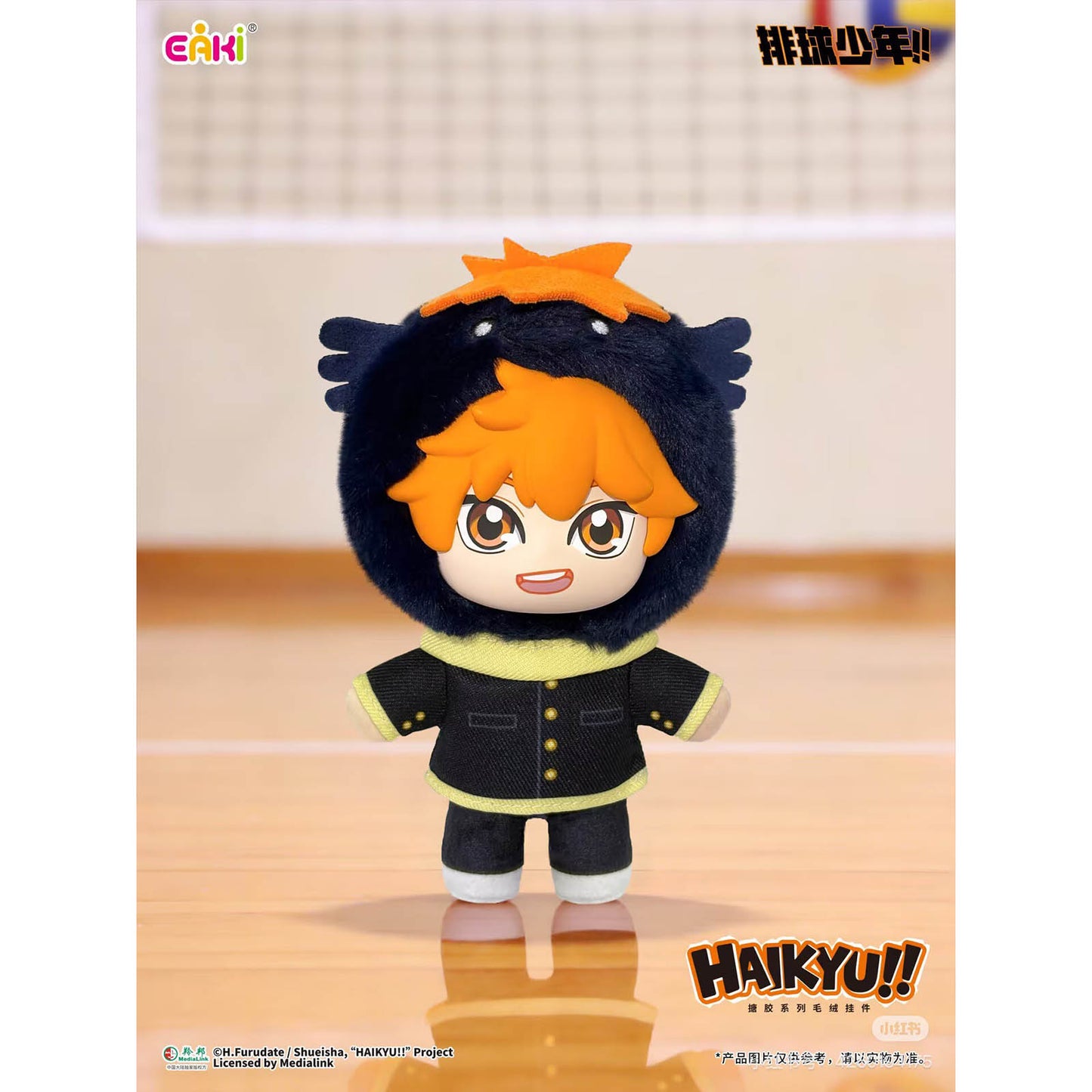 Haikyu!! - Mystery Plush Taschenanhänger - Blind Box (Einzelbox) - 14 cm - EAKI