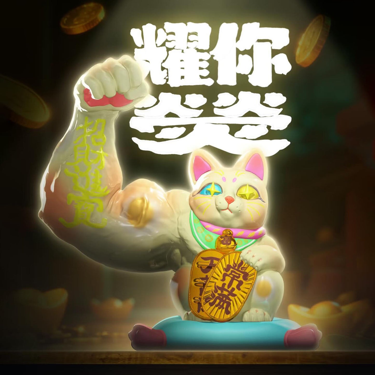 Great Power Fortuner Cat - Classic Series Pro Max - Blind Box - Einzelbox - 13 cm - TOP TOY - Fancy Chill