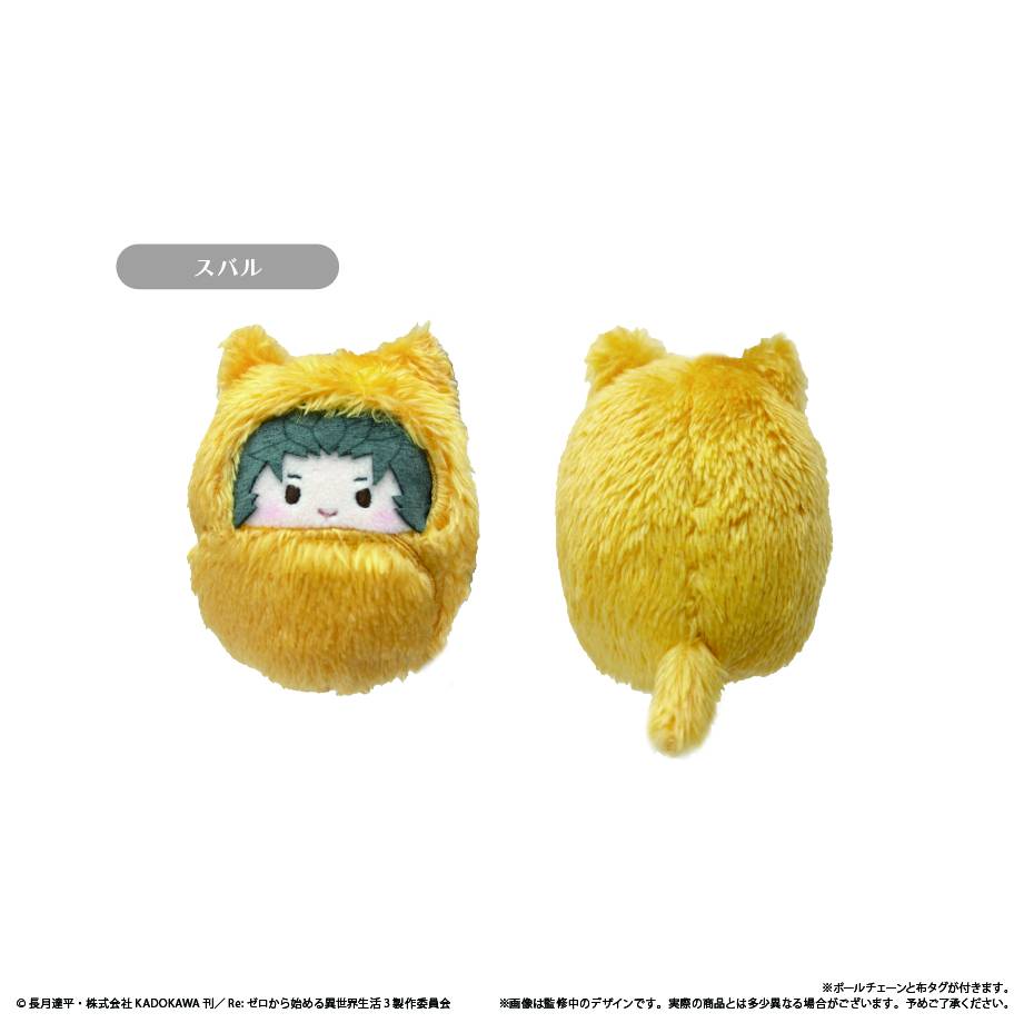 Re:ZERO - Kurumi Tapinui Chibi Plüsch-Anhänger - Blind Box - Einzelbox - Tapioca