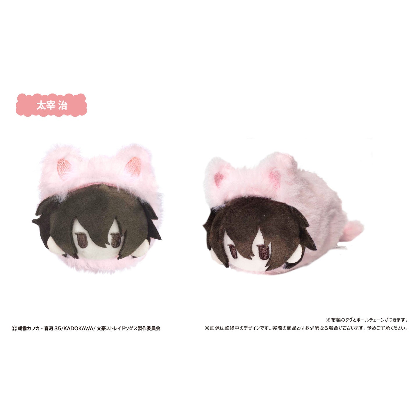 Bungo Stray Dogs - Kurumi Tapinui Harunyanko Version Chibi Plüsch-Anhänger - Blind Box - Einzelbox - Tapioca