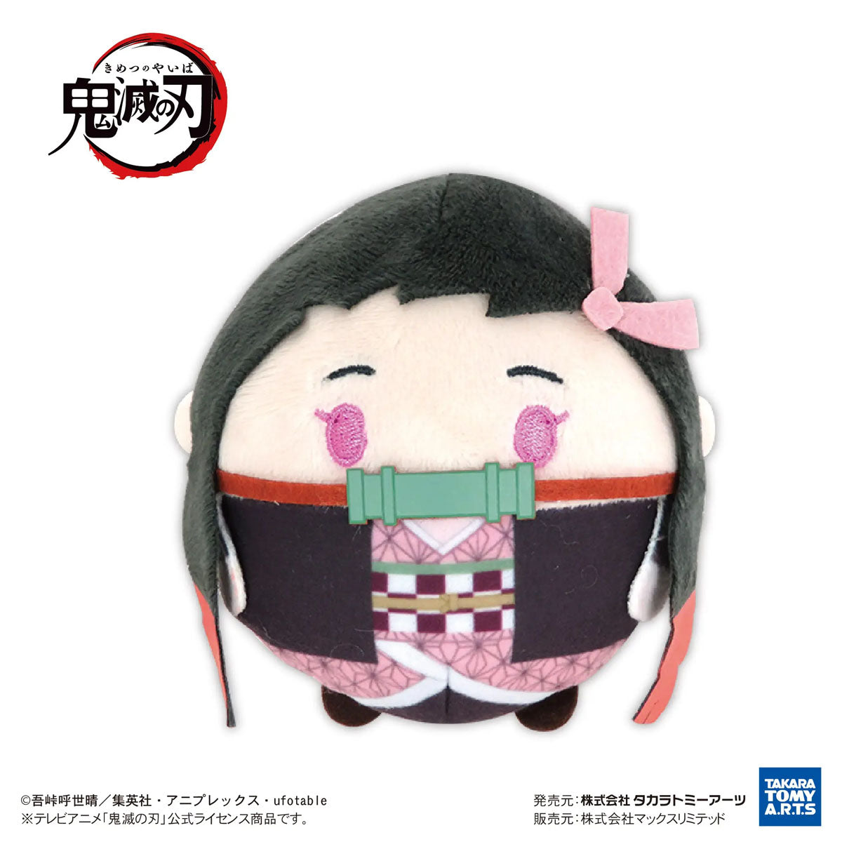 Demon Slayer - Fuwafuwakororin 9 Plüsch-Anhänger Blindbox - Einzelbox - Max Limited