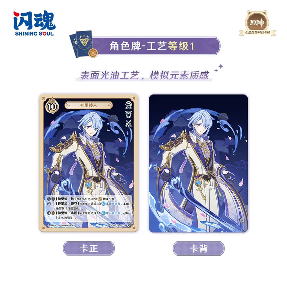 Genshin Impact - Genialer Beschwörungscall (Genius Invokation) TCG Vol. 3 Booster Pack - 1 Pack - miHoYo