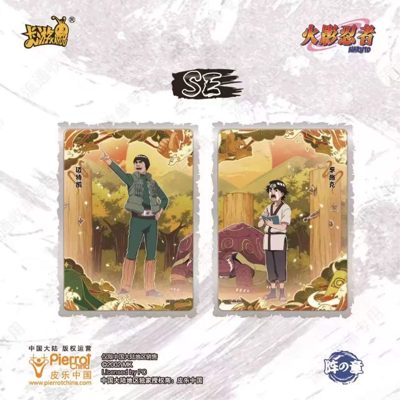 Naruto - Jin no Sho Vol. 7 Sammelkarten Booster Pack - 1 Pack - Kayou / Pierrot