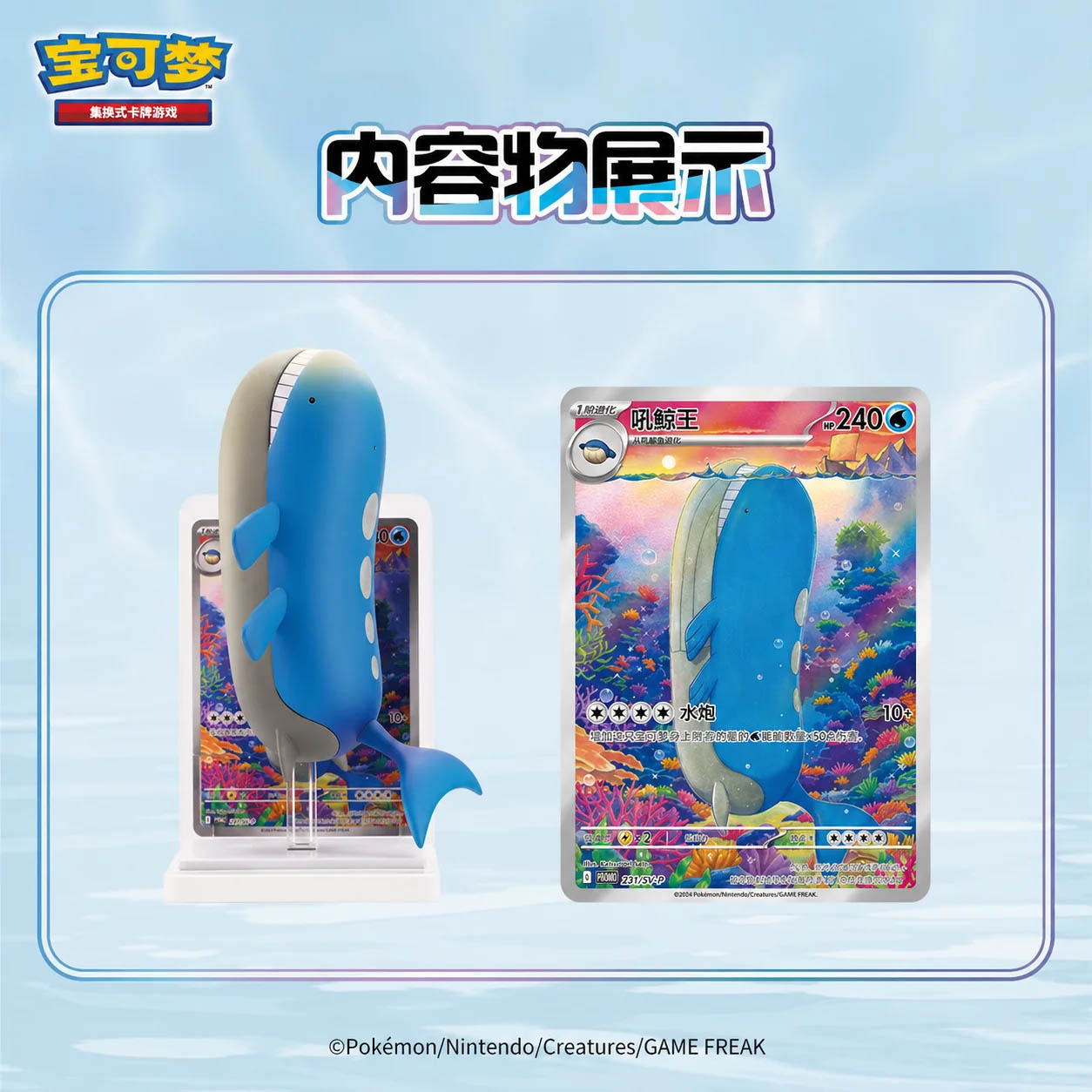 Pokémon - Dream Painting Collection: Aqua Blind Box Figur & Booster Set - Einzelbox - The Pokémon Company
