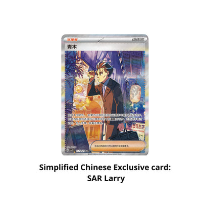 Pokémon TCG: Karmesin & Purpur - Dark Crystal Blaze (CSV5C) Slim Booster Pack (Chinesisch) - 1 Pack - The Pokémon Company