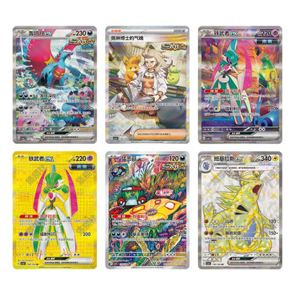 Pokémon TCG: Karmesin & Purpur - Paradox Veil / True Mystic (CSV6C) Slim Booster Pack (Chinesisch) - 1 Pack - The Pokémon Company
