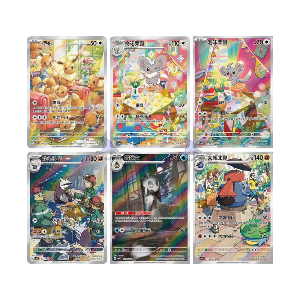 Pokémon TCG: Gem Pack Vol. 4 (CBB4C) - Booster Pack  Chinesisch - 1 Pack - The Pokémon Company