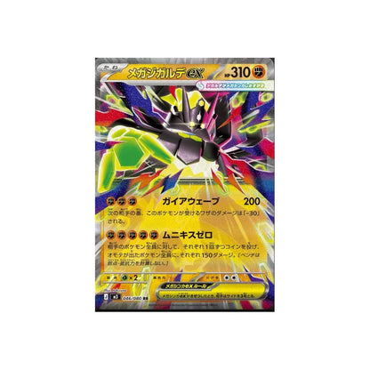 Pokémon TCG: Mega - Munikis Zero (M3) Booster Pack Japanisch - 1 Pack - The Pokémon Company