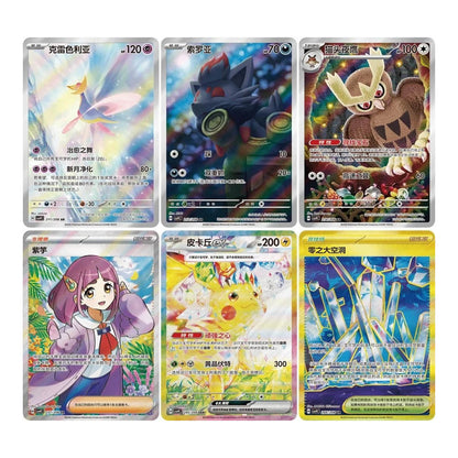 Pokémon TCG: Scarlet & Violet - Stellar Crystal (CSV9C) Slim Booster Pack Chinesisch - 1 Pack - The Pokémon Company