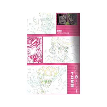 JoJo's Bizarre Adventure: TV Anime Artbook AAA2 - Hirohiko Araki Illustrationsband - 192 Seiten - Shueisha