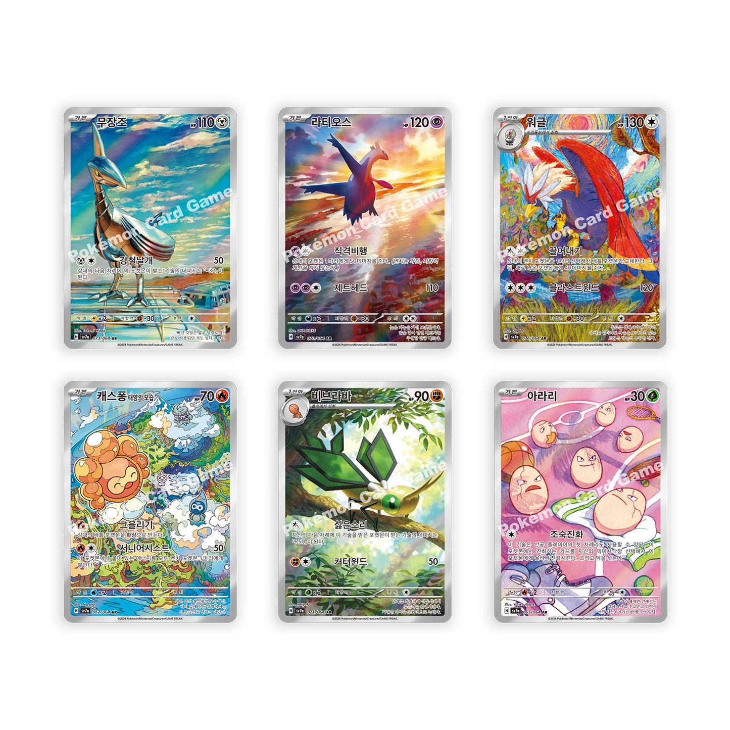 Pokémon TCG: Scarlet & Violet - Paradise Dragona (sv7a) Booster Pack Koreanisch - 1 Pack - The Pokémon Company