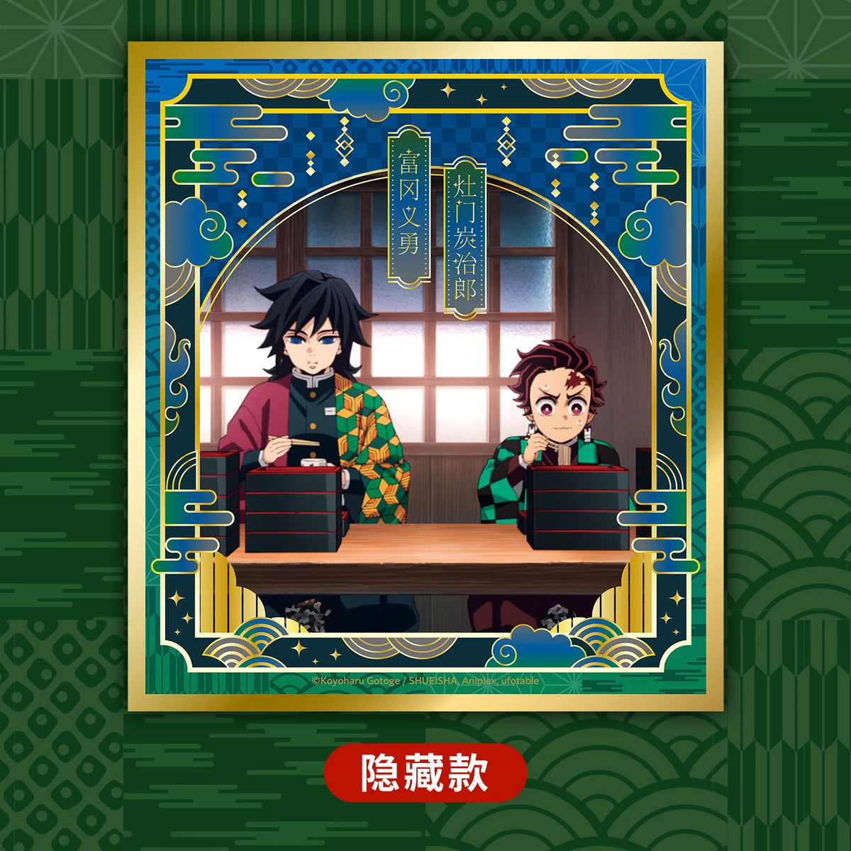 Demon Slayer - Hashira Training Arc Gold Foil Shikishi - Blindbag - Einzelbag - ca. 120 x 135 mm - EAKI