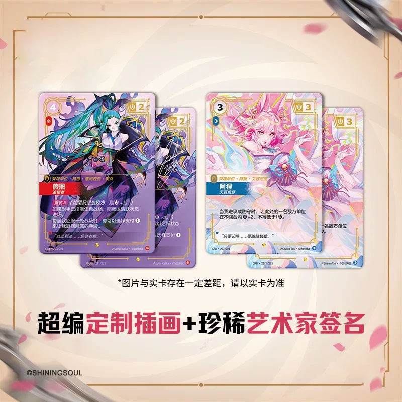 League of Legends - Riftbound Spiritforged Booster Chinesisch - Sammelkarten - Einzelpackung - Riot Games