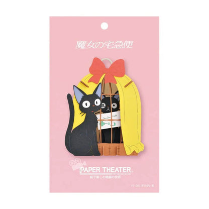 Kikis kleiner Lieferservice - Jiji I Am Here - Paper Theater - 10 cm - Ensky