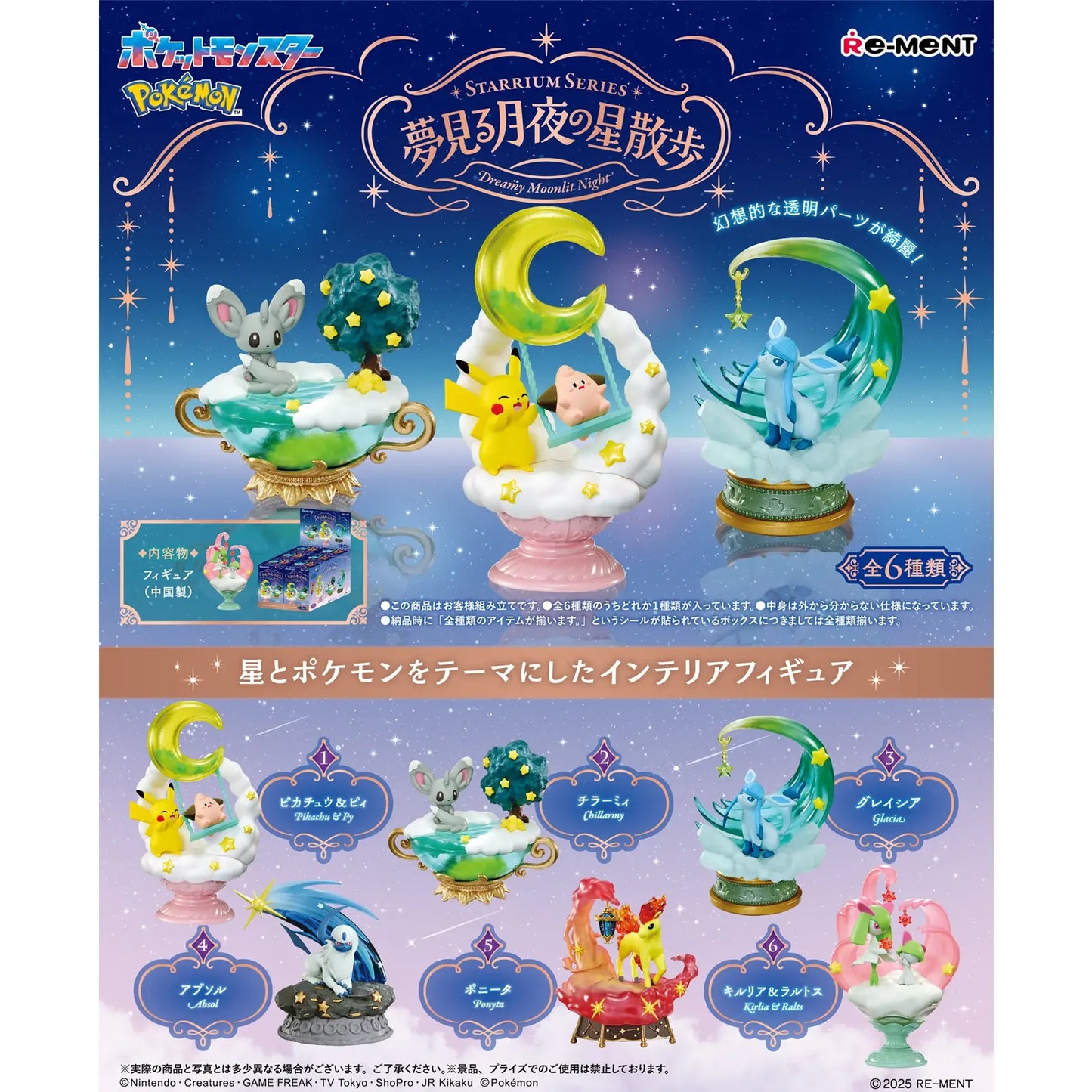 Re-Ment Dreaming Moonlight Stars Box, 6 Pokémon Sammelfiguren, 6 cm
