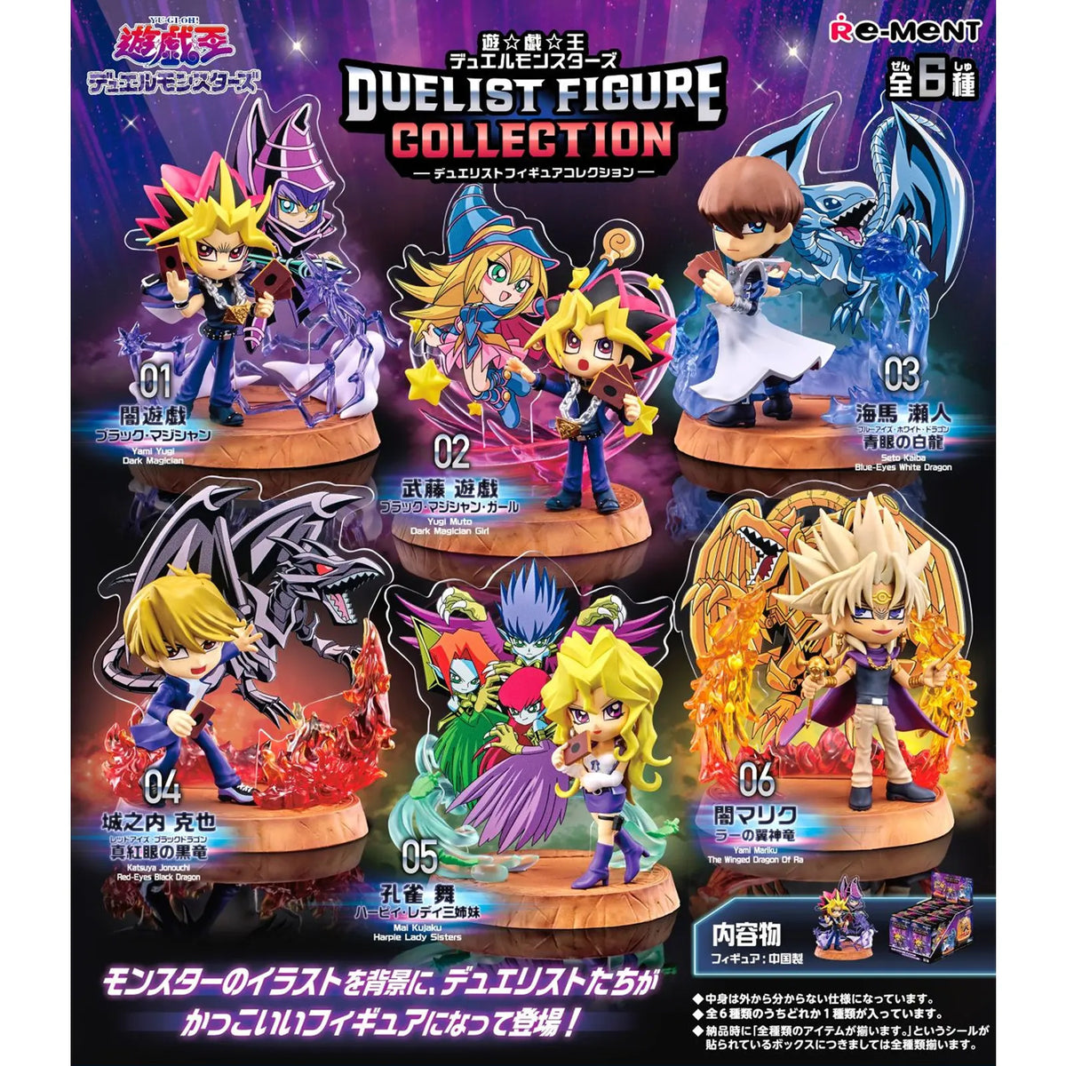 Yu-Gi-Oh! - Duelist Figure Collection - Minifiguren 6er-Box - Re-Ment