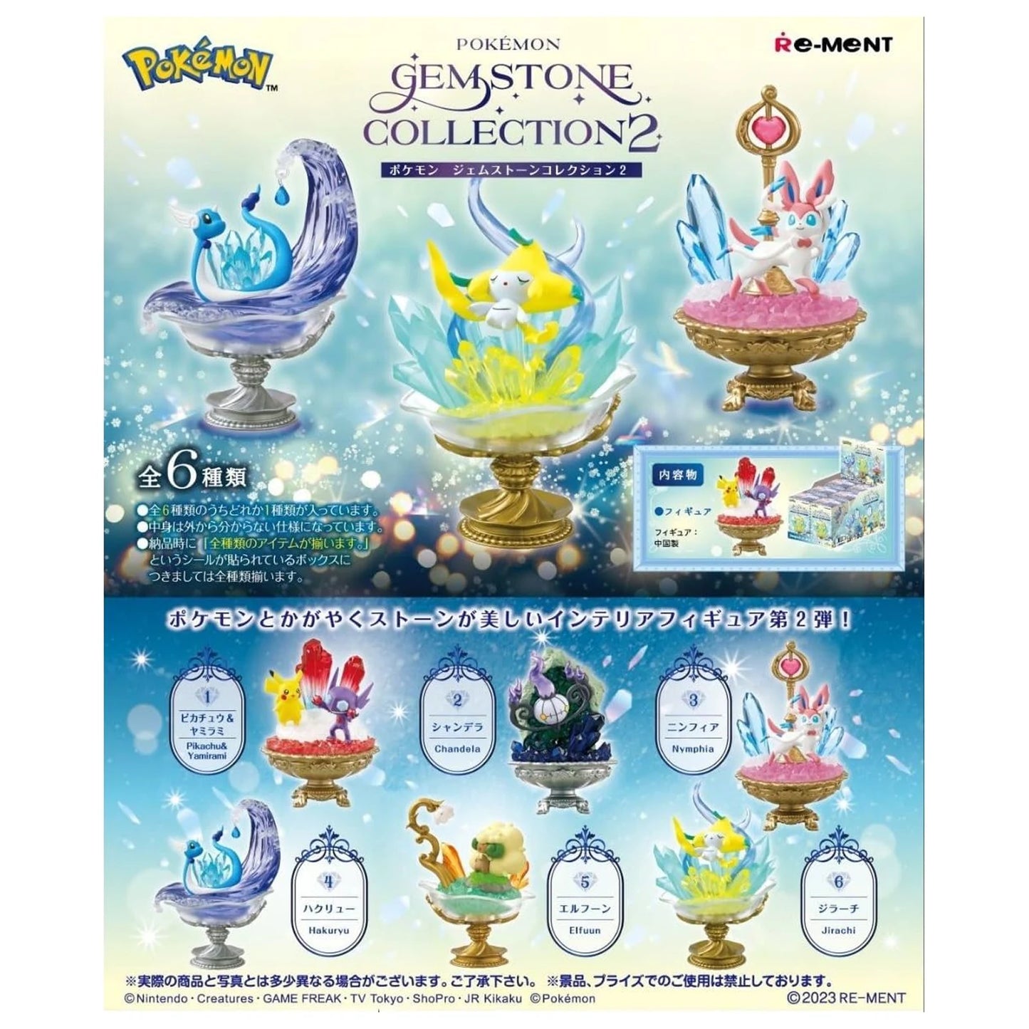 Re-ment - Boite de 6 Figurines Pokemon Gemstone Collection Vol 2 (6)