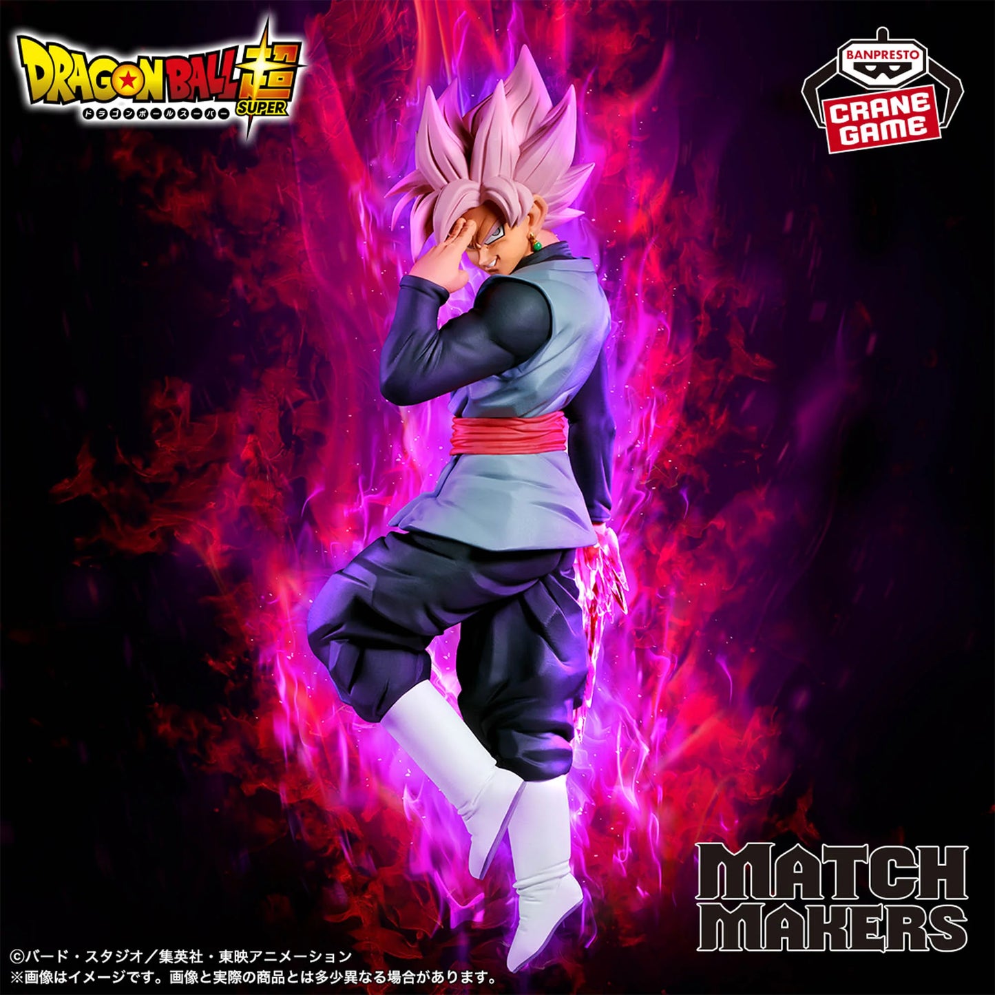 Dragon Ball Super - Goku Black (Super Saiyan Rosé) - Match Makers Premium PVC Statue - 23cm - Banpresto