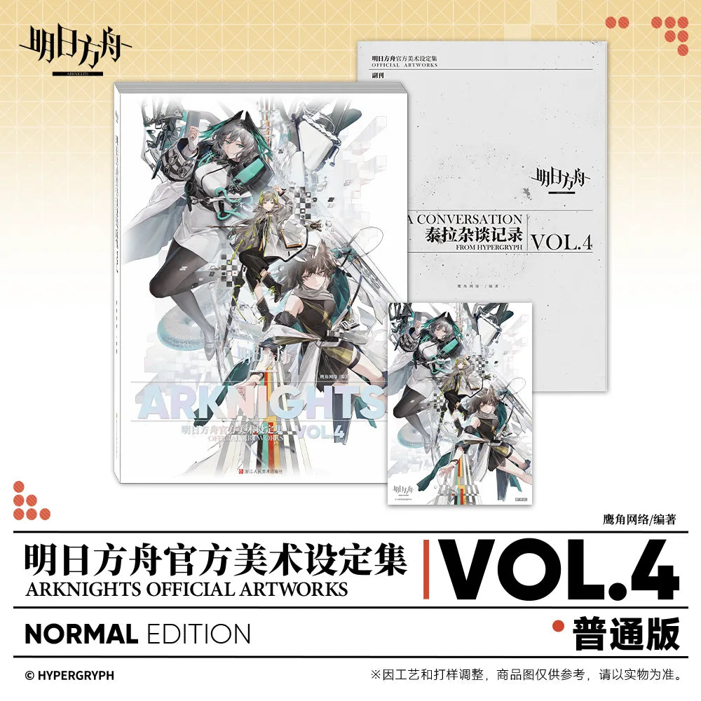 Arknights - Official Artworks Vol. 4 Collector's Edition - Chinesisch - Artbook - 356 Seiten - Hypergryph