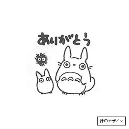 Mein Nachbar Totoro - Totoro „Danke“ - Holzstempel - 3 x 3 cm - Beverly