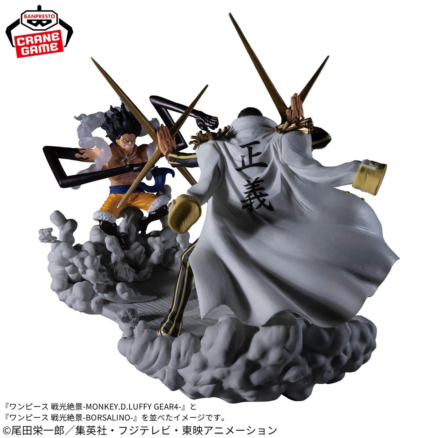 One Piece - Monkey D. Luffy (Ruffy) Gear 4 Snakeman - Senkouzekkei Figur - 15 cm - Banpresto