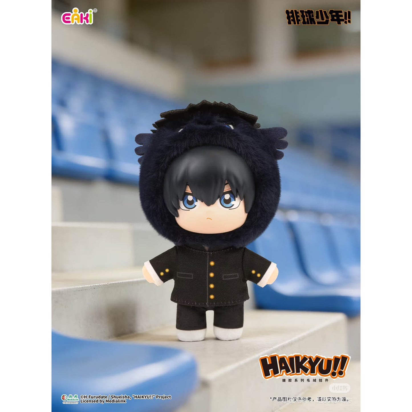 Haikyu!! - Mystery Plush Taschenanhänger - Blind Box (Einzelbox) - 14 cm - EAKI