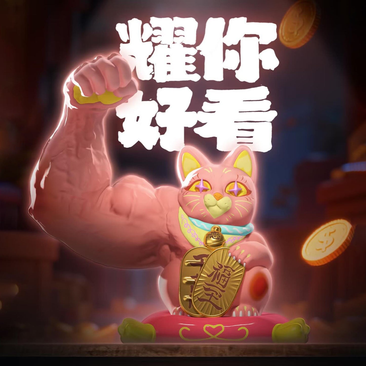 Great Power Fortuner Cat - Classic Series Pro Max - Blind Box - Einzelbox - 13 cm - TOP TOY - Fancy Chill