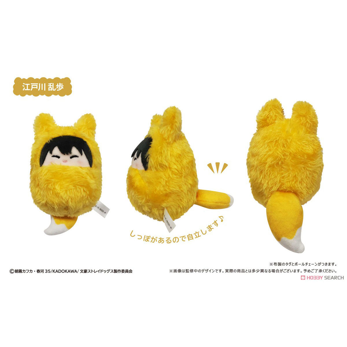 Bungo Stray Dogs - "Kurumi Tapinui Fox ver." Chibi Plüsch-Anhänger - Blind Box - Einzelbox - Tapioca